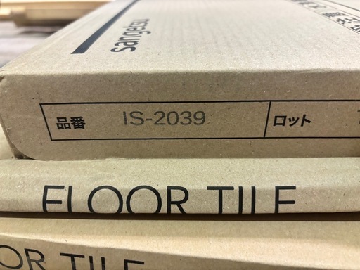 サンゲツ フロアタイル