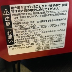 お譲り先決定  無料でお譲りします‼️ オーブントースターの画像