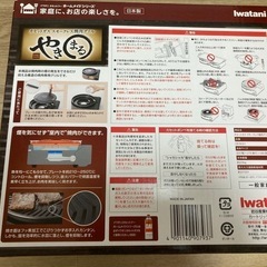 未開封！　やきまるの画像