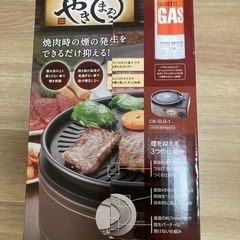 未開封！　やきまるの画像