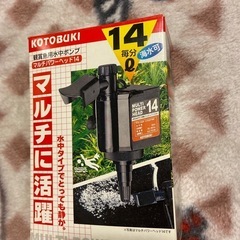 お取り引き中　水槽 ポンプ②
 値下げ中の画像