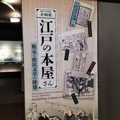 美術や歴史に興味ある方