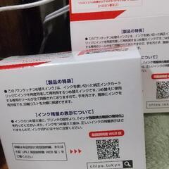新品！インク、詰替えブラック、カラーセットで！の画像