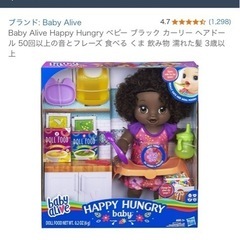 Baby Alive（ベイビーアライブ）の画像