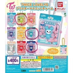 TWICE LOVELYS ブリスターマスコットチャーム