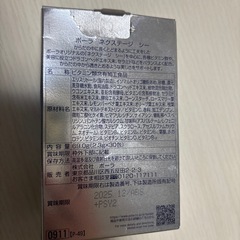 POLA ネクステージ シー  の画像