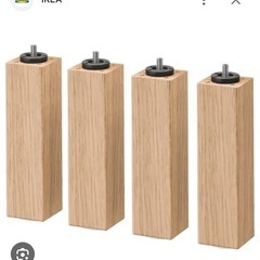 IKEAベット用脚    の画像