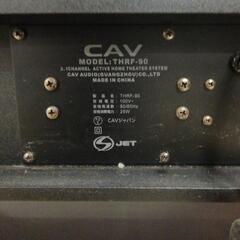 CAV オーディオラック THRF-90の画像