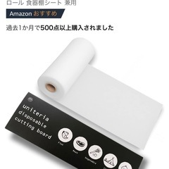まな板シート　カッティングシート