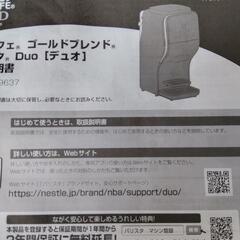 コーヒーメーカーの画像