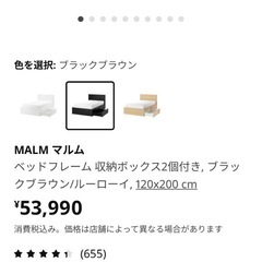 IKEA ベッドフレーム（セミダブル）の画像