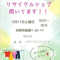 河内磐船近くでリサイクルです！