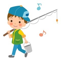 釣り一緒に！