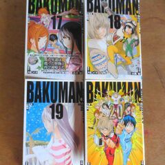 バクマン 全巻セット 20冊 週刊少年ジャンプ マンガの画像
