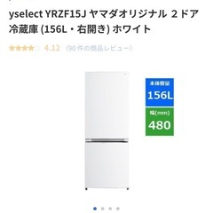 冷蔵庫
