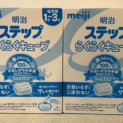 フォローアップミルク　ステップ　らくらくキューブ