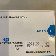 【お話中】らくらくキューブの画像
