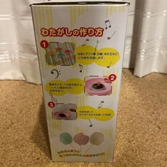 綿菓子マシーンの画像