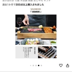 ホットプレート 焼肉プレートの画像