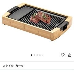 ホットプレート 焼肉プレートの画像