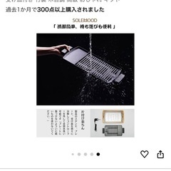 ホットプレート 焼肉プレートの画像
