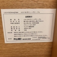 藤栄　ルカ　150 ダイニングテーブル
の画像