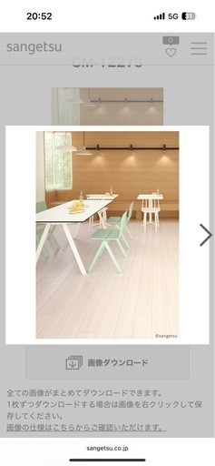 サンゲツクッションフロア