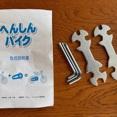 へんしんバイク（12インチ）｜ペダル取り外し可｜2歳～5歳向けの画像