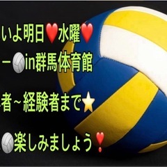 ✨【イベント会社主催】なので安心✨ 【🏐ご参加の方急募】 5月7...