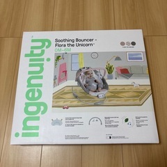 【新品　未開封】Ingenuity バウンサー ユニコーン 新生児から