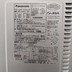パナソニック　オーブン機能付き電子レンジ　の画像