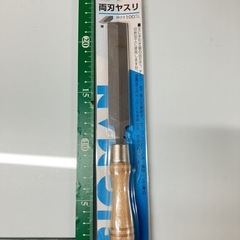 【新品】日本製 ビッグマン両刃ヤスリ 木柄 100mm Y-042 ライフ 包丁の画像