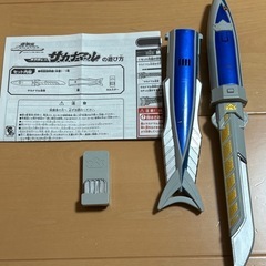 シンケンジャー　サカナマル