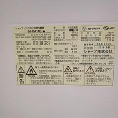 2018年製 137L 2ドア 冷凍冷蔵庫 シャープ SJ-DA14D-Wの画像