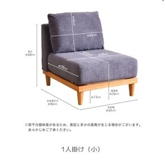 1人がけソファの画像