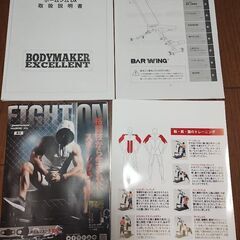 【引取限定】【引取期間限定】ホームジム 中古 BODYMAKER（ボディメーカー） DX TM066 トレーニング 筋トレ  エクササイズの画像