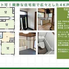 🉐初期費ゼロ🉐仲介手数料無料🉐入居初月家賃無料🔨DIY可🐈ペット...