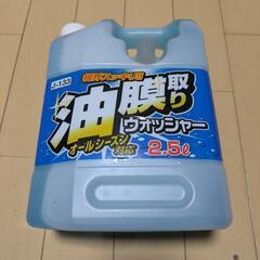 ウォッシャー液