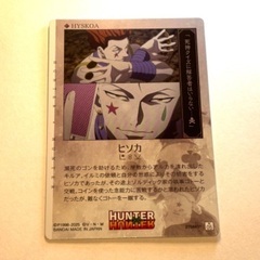 HUNTER×HUNTERのカード④の画像