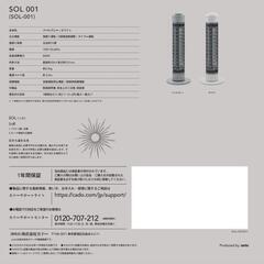 cado SOL-001 電気ヒーター 暖房 スタイリッシュ おしゃれ 家電 ファンヒーターの画像