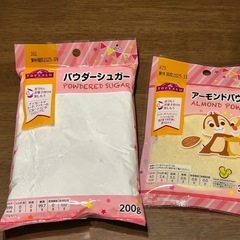 アーモンドパウダー&パウダーシュガーの画像