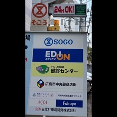 広島中央エディオン近く駐車場サービス券の画像