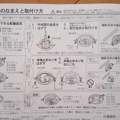 照明器具②の画像