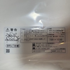 TOTO お風呂の蓋の画像