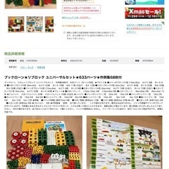 リブロックユニバーサルセット