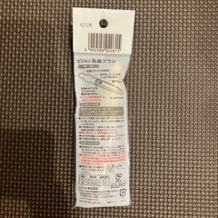 ピジョン　乳首ブラシ　一本のみの画像