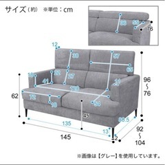 【お取引先決定】ニトリ　ソファの画像