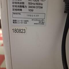 シュレッダーの画像