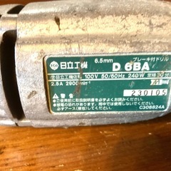 HITACHI電動ブレーキ付ドリルの画像