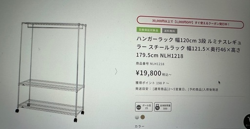 スチールラック　２つ
